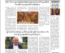 ཕྱི་ཟླ་ ༢ ཚེས་ ༡༢